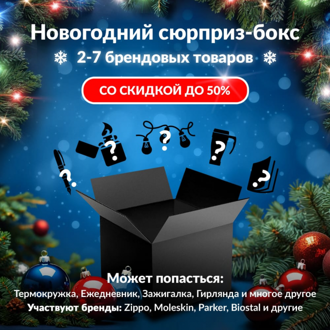 Новогодний сюрприз-бокс IDEAL STANDARD 1 ide-gift-ng-1